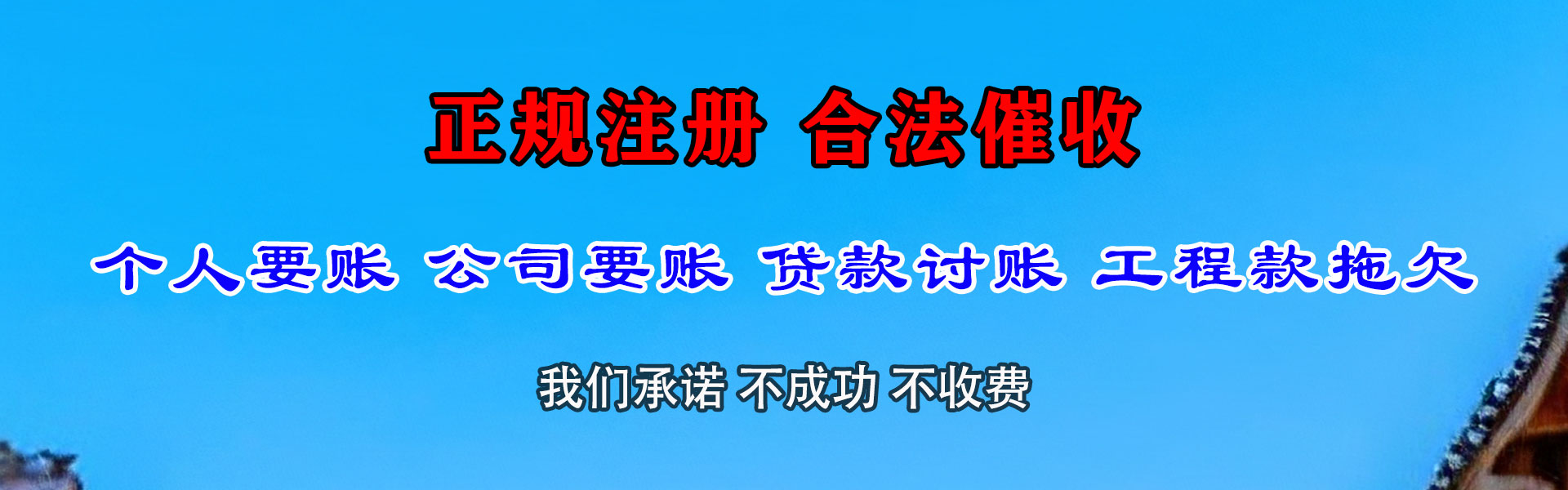 调兵山要账公司