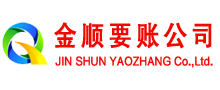 调兵山讨债公司